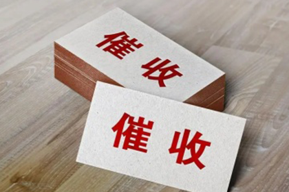 欠款私人包工头应咨询何部门处理