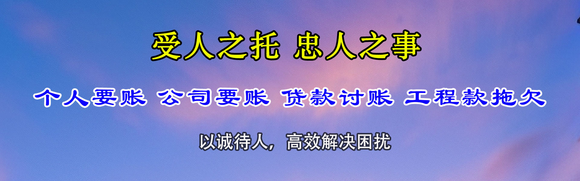 慈溪清账公司