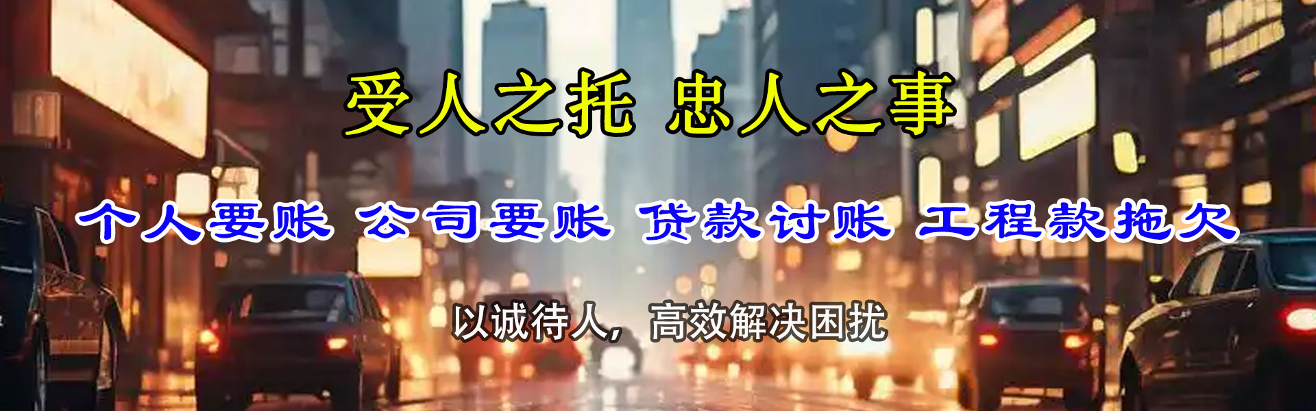 慈溪清账公司